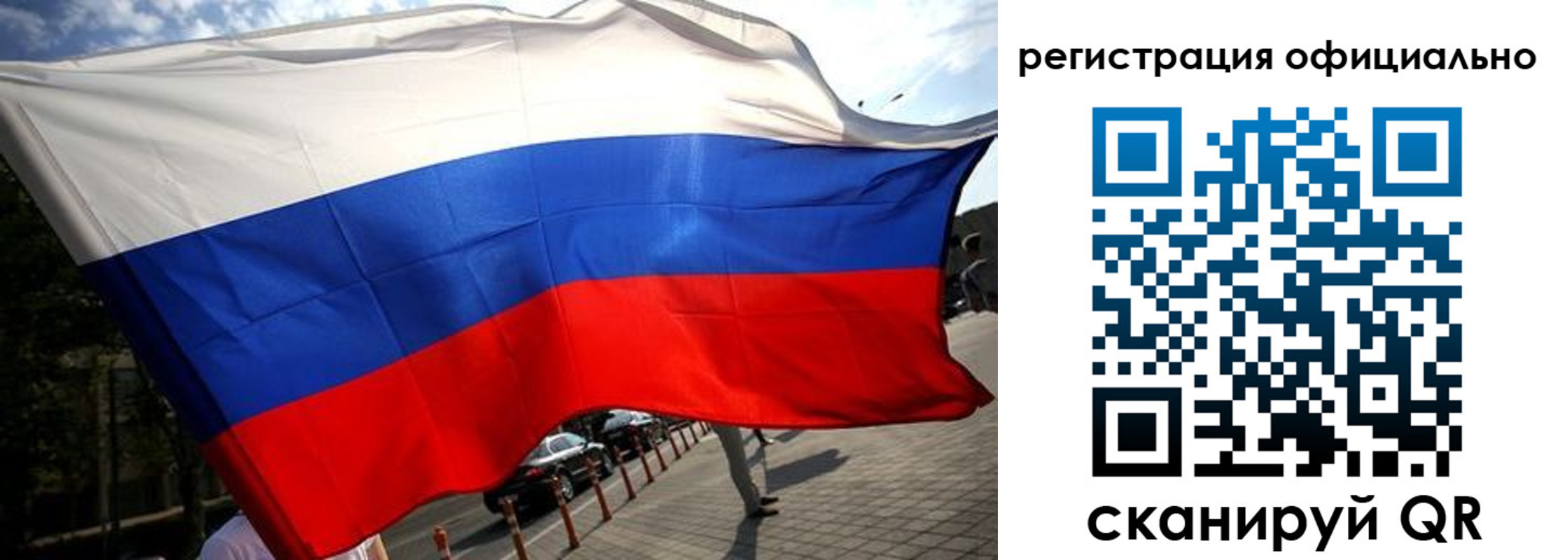 прописка в Кодинске