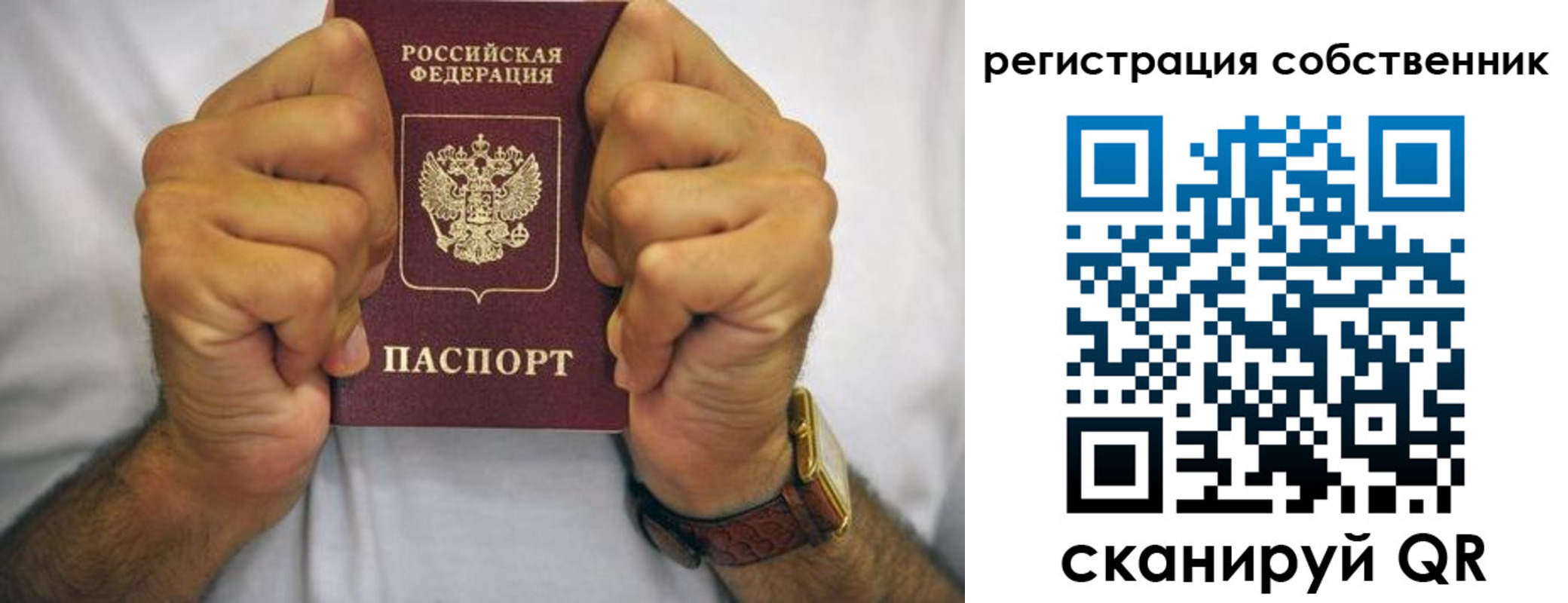 временная регистрация в Кодинске